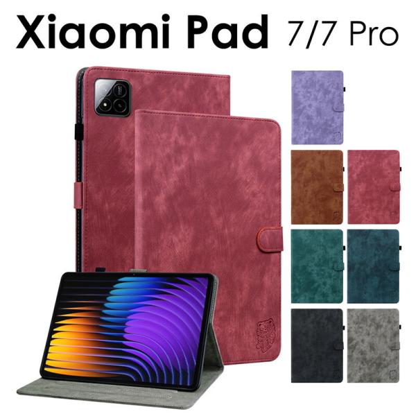 ペン収納 Xiaomi Pad 7/7 Pro ケース カバー 手帳型 カード収納