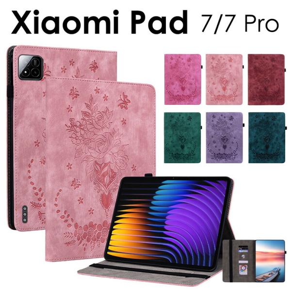 ペン収納 Xiaomi Pad 7/7 Pro ケース カバー 手帳型 薔薇 ばら 花柄 蝶