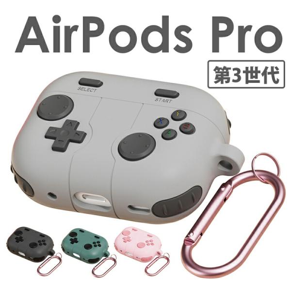 ほぼ未使用　Apple AirPods Pro 3 本体　ユニーク製ケース付き AirPods Pro3 ケース カバー シリコン ゲーム機風 おもしろ ユニーク