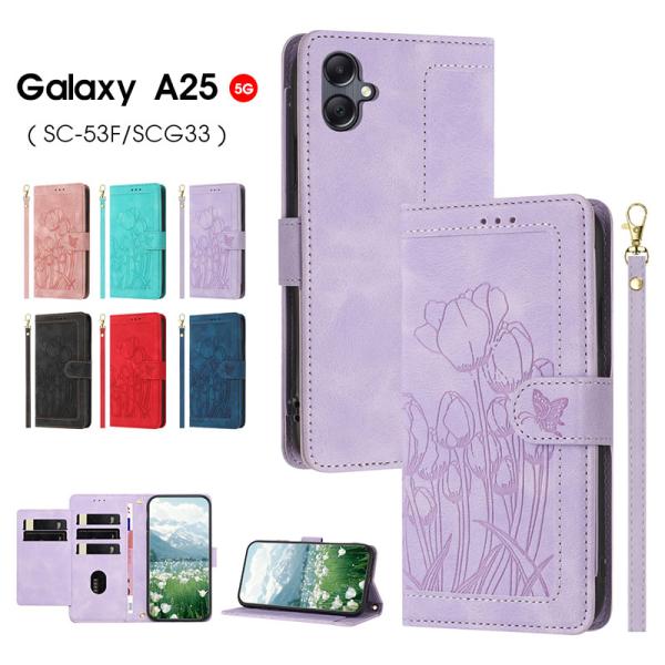 スマホケース Galaxy A25 5G ケース SC-53F SCG33 手帳型 ギャラクシー A25 5g 用 レザーケース 携帯カバー SC-53ケース SCG33 ケース 財布型 カード収納 爆買