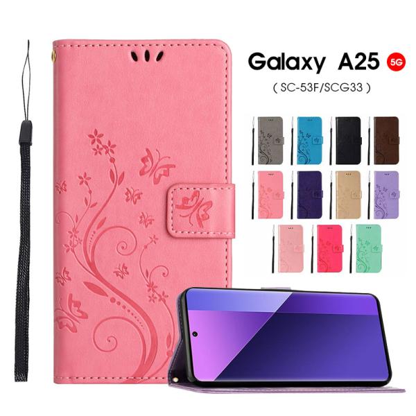 スマホケース Galaxy A25 5G ケース SC-53F SCG33 手帳型 ギャラクシー A25 5g 用 レザーケース 携帯カバー SC-53ケース SCG33 ケース 財布型 カード収納 爆買