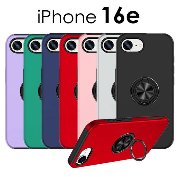 iPhone16e ケース リング付き カバー 背面 リング付ケース アイフォン