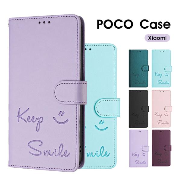 スマホケース Xiaomi POCO X7 Pro 5G ケース 手帳型 poco x7 proケース