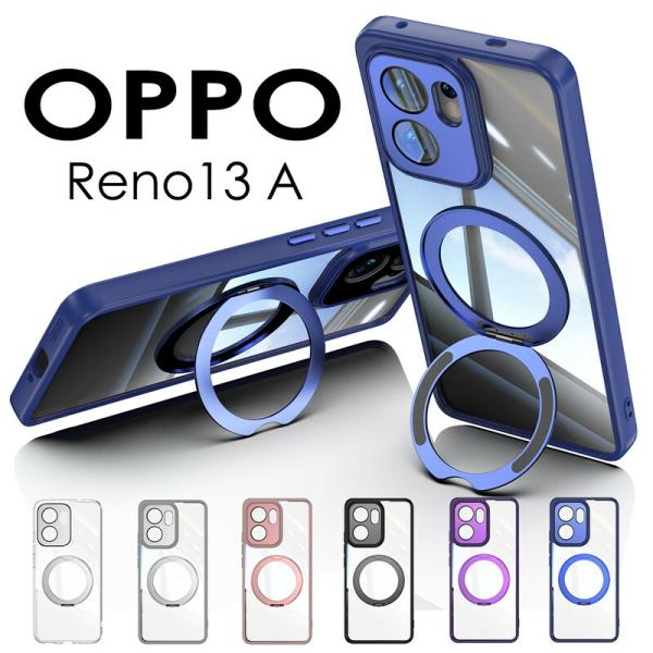 OPPO Reno13 A ケース カバー リング付き oppo reno 13a ケース クリア 透明カバー OPPO Reno13 A クリアケース 透明ケース OPPO Reno13 A リング付ケース 爆買