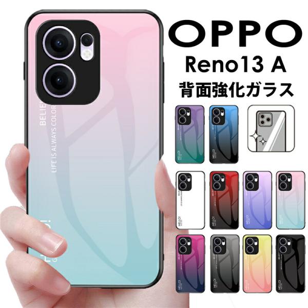 【背面強化ガラス】OPPO Reno13 A ケース 可愛い 耐衝撃 OPPO Reno 13A ケース カバー おしゃれ オッポ リノ 13a スマホケース OPPO Reno13 Aケース 背面ガラス