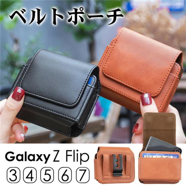 Galaxy Z Flip シリーズ対応 ベルトポーチ メンズ ミニ 革