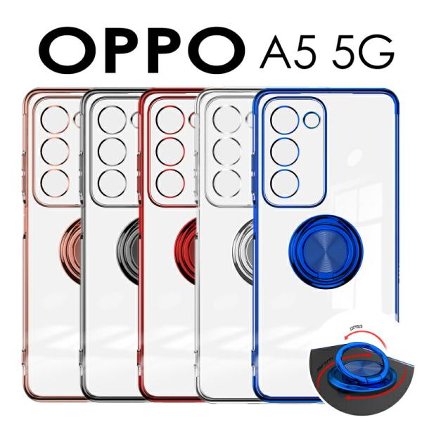OPPO A5 5G ケース カバー リング付き OPPO A5 5G ケース クリア 透明カバー OPPO A5 5G ケース 耐衝撃 opg06 かわいい おしゃれ OPPO A5 5G クリアケース 爆買