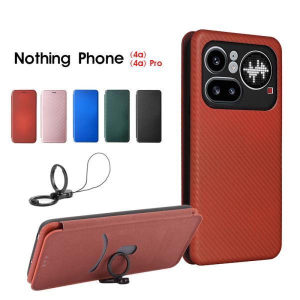 スマホケース Nothing Phone (4a)ケース 手帳型 Nothing Phone (4a) Proケース カーボン調 nothing phone 4a proケース 蓋ピタッケースナッシングフォン 4a 爆買