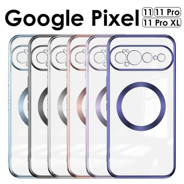 スマホケース Google Pixel 11 ケース クリアGoogle Pixel 11 Pro ケース 透明 Google Pixel 11 Pro XLケース クリア 透明カバー google グーグル ピクセル11