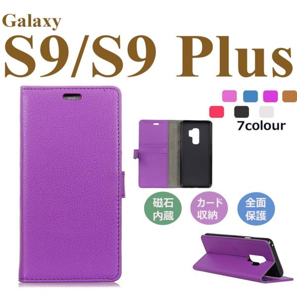 Galaxy S9ケース手帳型 Galaxy S9 Plusケース 耐衝撃 ギャラクシーs9 S9 カバーカード収納 おしゃれ 横開き ギャラクシー S9 Plusシンプル 人気 Buyee Buyee 提供一站式最全面最专业现地yahoo Japan拍卖代bid代拍代购服务 Bot Online