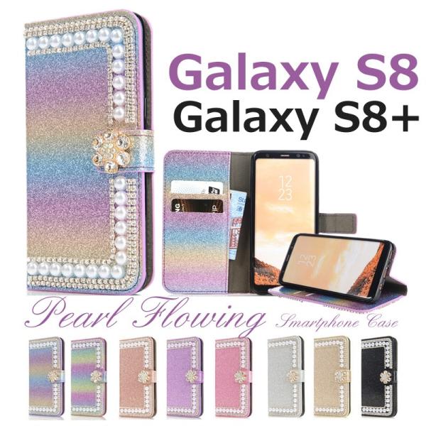 Galaxy S8 Galaxy S8 手帳型ケース可愛い 花 パール キラキラ ギャラクシーs8 S8 ケース スマホカバー 女性用 横開きgalaxy S8 手帳型ケース かわいい Buyee Buyee 日本の通販商品 オークションの代理入札 代理購入