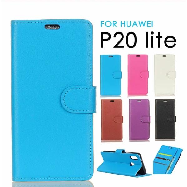 HUAWEI - HUAWEI P20 Lite クラインブルー(手帳ケース美品・フィルム新品付） Amazon.co.jp: HUAWEI P20 lite ケース 手帳型 au Huawei