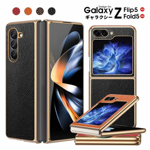 Galaxy Z Flip5 Fold5ケース ギャラクシーZフォールド5 z Galaxy Z Flip5 Fold5ケース ギャラクシーZフォールド5 z