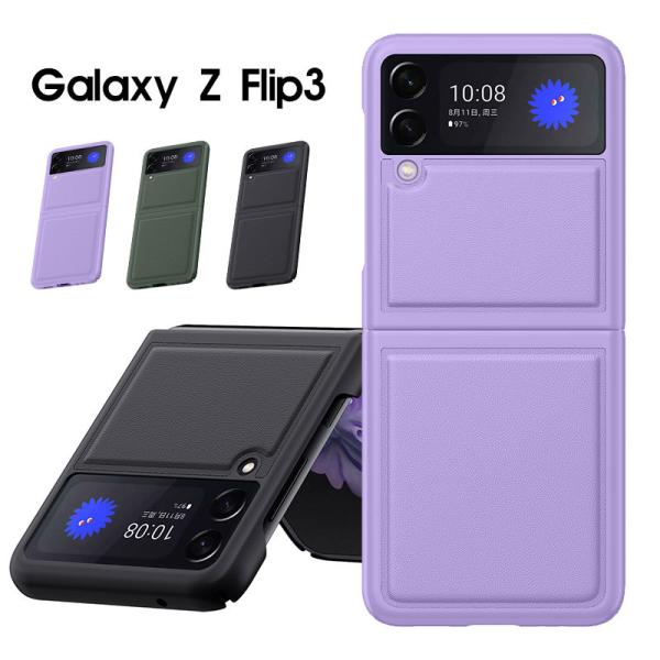 楽天市場】Galaxy Z Flip3 5G SCG12 SC-54B ケース / カバー