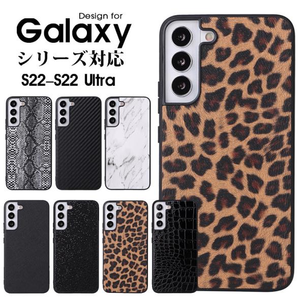 スマホケース Galaxy S22 SC-51C SCG13ケース Ultra SC-52C SCG14