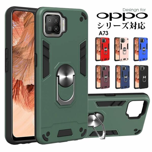 OPPO - 【yuri様お取り置き】OPPO a73 yuri様お取り置き】OPPO a73
