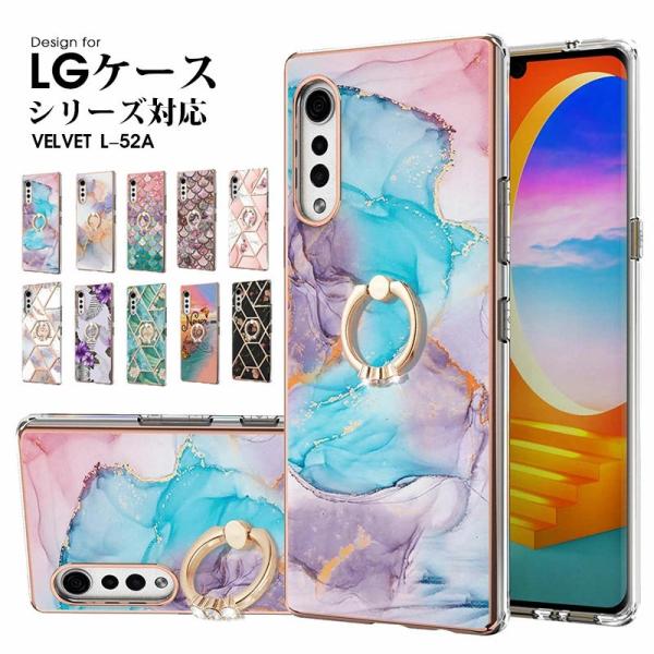 LG VELVET L-52A 本体＋ケース＋フィルム ベルベット ケース LG VELVET L-52A カバー docomo L52A 3点