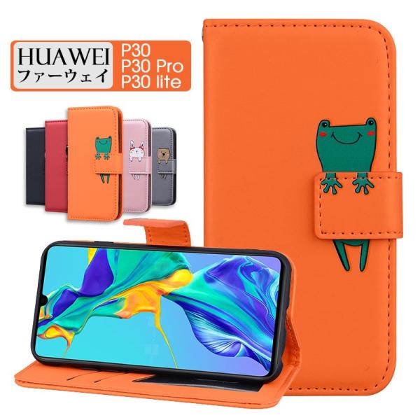 ルイヴィトン HUAWEI ファーウェイ P30 Pro スマホケース 0239 ルイヴィトン HUAWEI ファーウェイ P30 Pro スマホケース 0239
