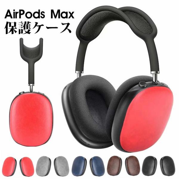 Amazon.com: AIIEKZ Case for Airpods Max Headphones,Anti