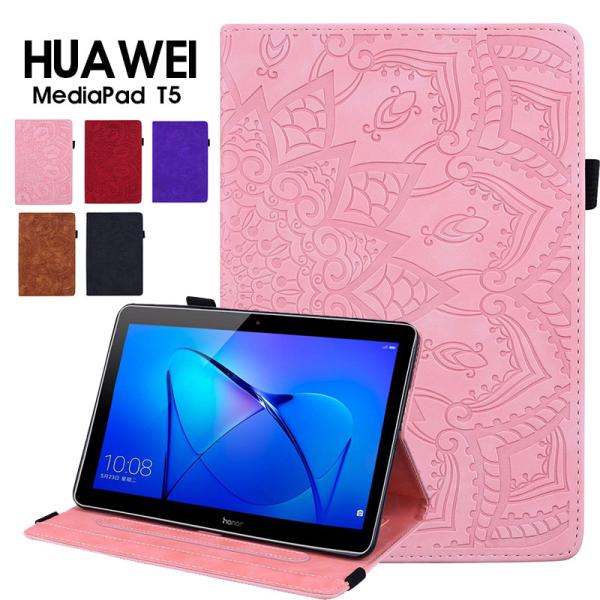 Huawei MediaPad T5 10.1インチ タブレット ケース 手帳型 ファ