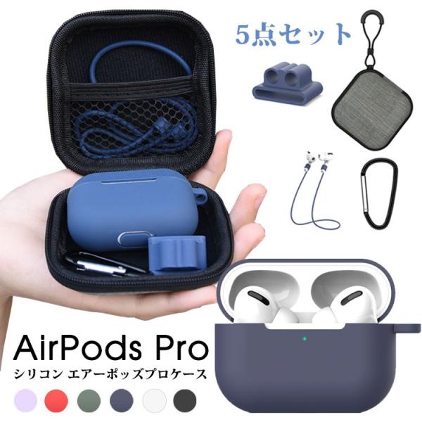 Air Pods pro (ケース付き) Amazon | ZENIX DESIGN TECH airpods pro 用 ケース カラビナ