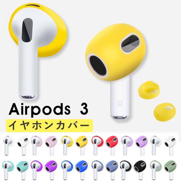 Airpods 3 C[`bv VRCzLbv \tg C Cz P[X  airpods 3 wbhz C[`bv  Lbv qg 