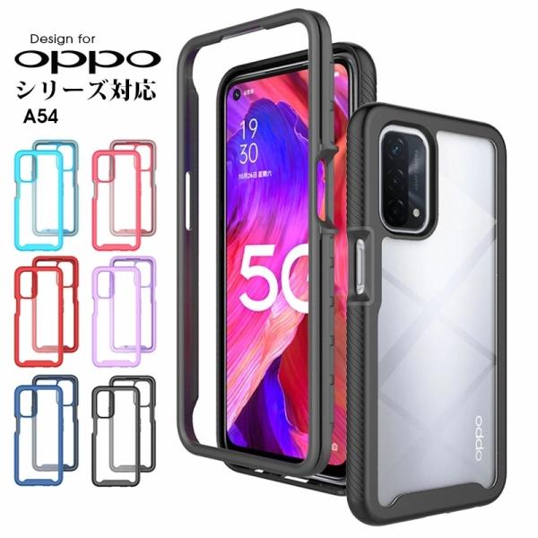 OPPO A54 5G 透明ケース付き au版 OPPO A54 5G OPG02 auソフトケース カバー TPU クリア ケース