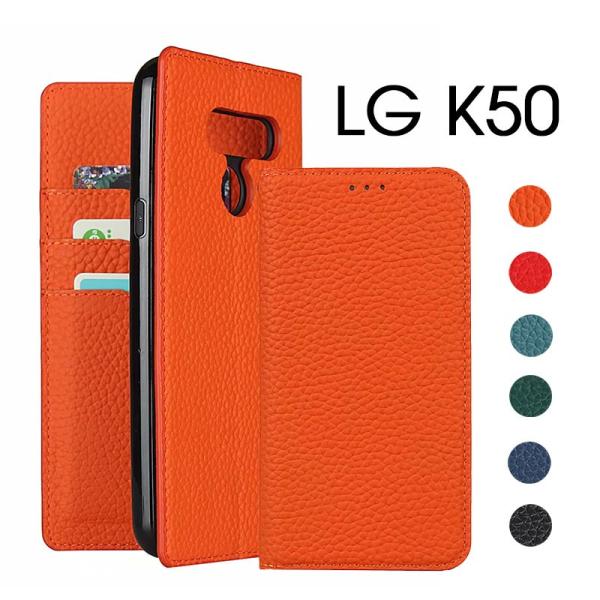 スマホケース LG K50 エルジーk50 ケース カバー 手帳型 lgk50 k50 本革 牛革 ...