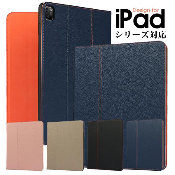 iPad Pro 12.9 インチ 第 5 世代ケース 全面保護 アイパッド