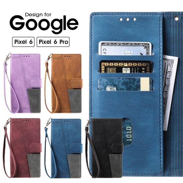 スマホケース Google Pixel 6ケース 6 Proケース 手帳型
