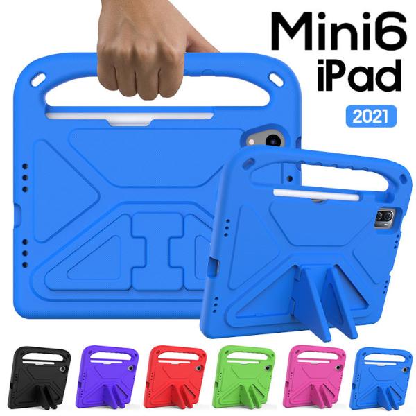 iPadP[X iPad mini 6 8.3C`P[X d\ iPad mini6 2021یJo[  iPad mini 6 6 2021 yz_[t iPad 