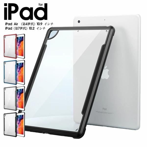 iPad Air 10.9インチ 第4世代 Wi-Fi 64GB ケース付き 【公式通販】