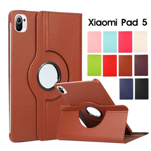 Xiaomi Pad 5 11C`P[X px VI~  pbh 5Jo[  Xiaomi Pad 5 2021fP[X ܂ Xiaomi pad 5P[X 