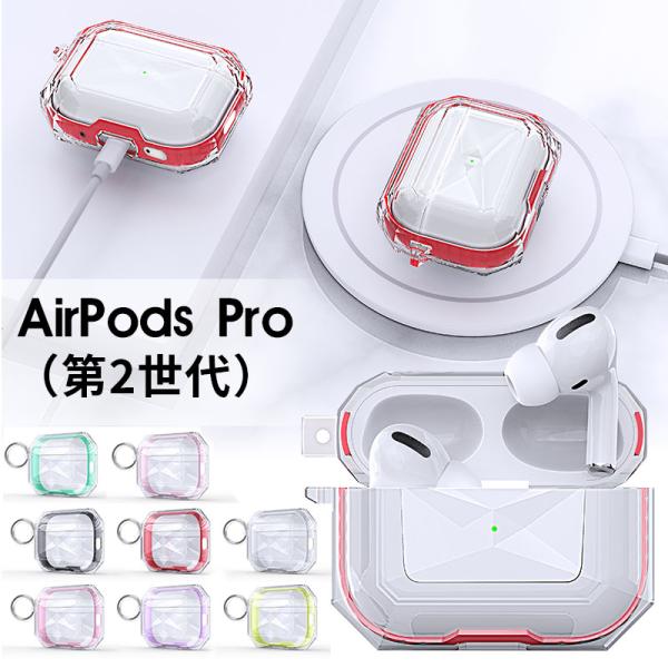 AirPods pro第二世代　保護ケース(2種類) 収納ケース付き　Apple initial-k_ly-funclover-yy-4829-32