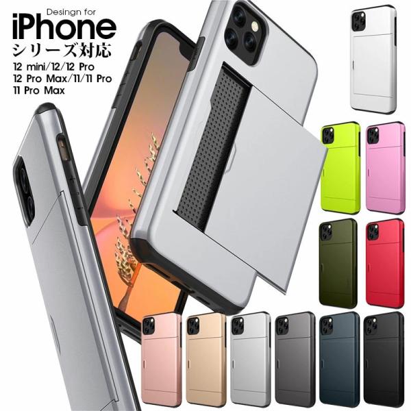 スマートフォンケース iPhone 12 mini Pro Max 11 ケース 携帯ケース