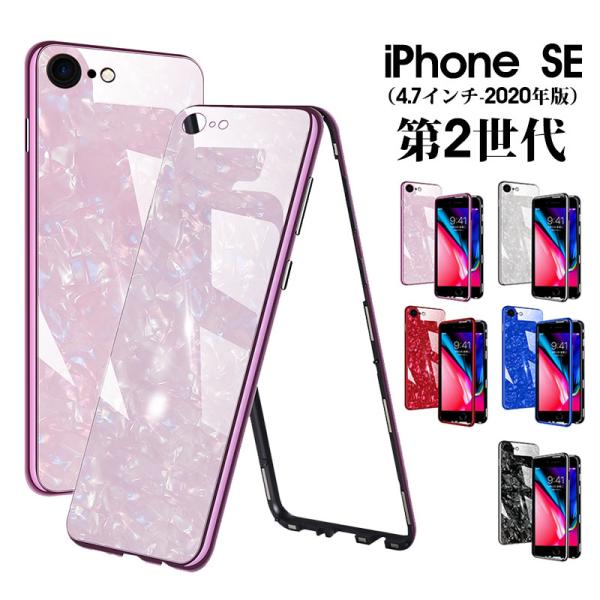 Iphone Se ケースの通販 価格比較 価格 Com