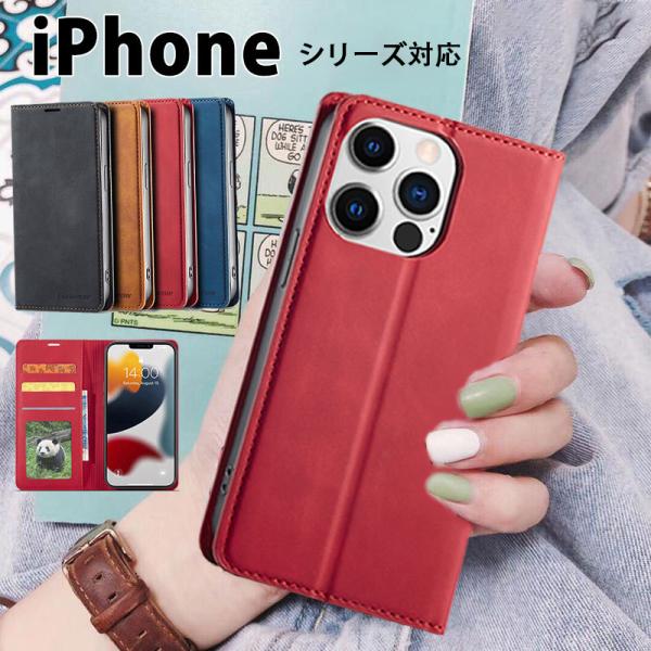 iPhone 14手帳型ケース 13 mini手帳型ケース 耐衝撃 14 Pro Max手帳型