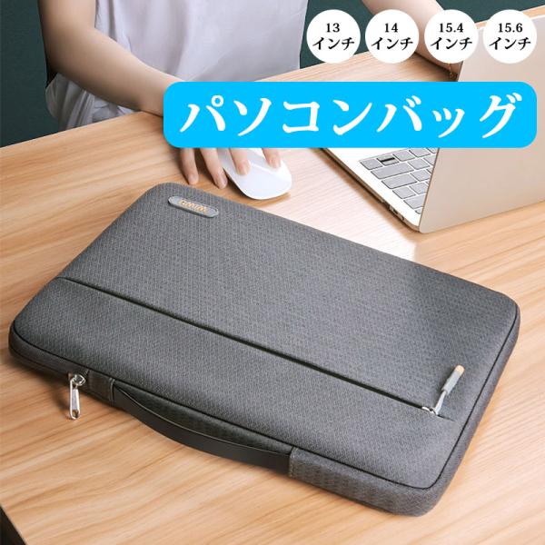 ノートパソコン パソコンバッグ ノートPC パソコンケース PCケース PCバッグ 通勤 通学 学校 15.6インチ 在宅 収納 手提げ インナーケース 13インチ おしゃれ : ly-jh-ww-3071-125 ノートパソコン パソコンバッグ ノートPC パソコンケース PCケース PCバッグ 通勤 通学 学校 15.6インチ 在宅 収納 手提げ インナーケース 13インチ おしゃれ : ly-jh-ww-3071-125