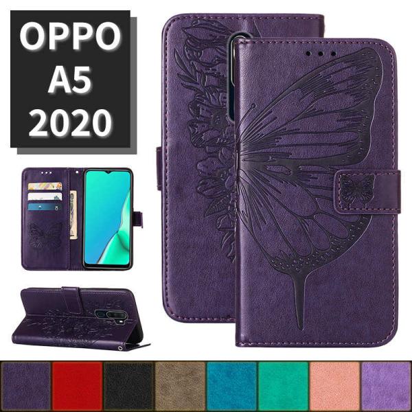 OPPO A5 2020 専用の手帳型ケースで、ちょっとしたカードやお札