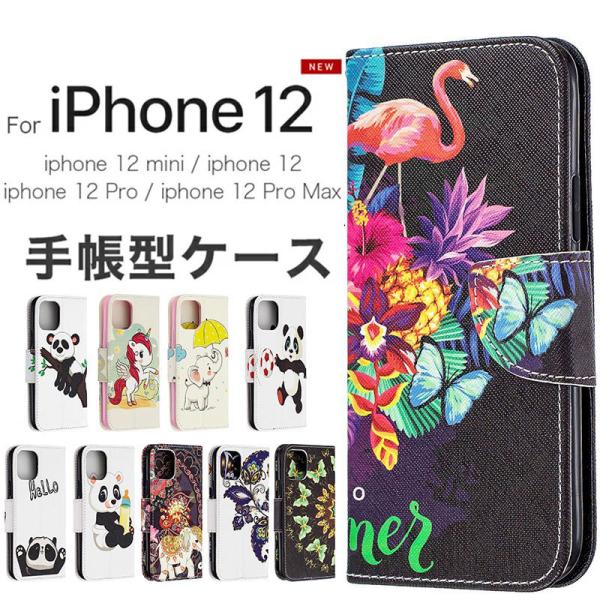 美品 iPhone 12 Pro 256GB ケース付き 即日発送可能！ Premium Style アウトレット iPhone12 iPhone12Pro ケース