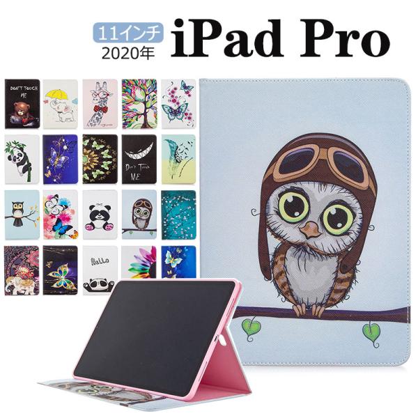 iPad Pro 11 インチカバー 2020年発売 かわいい フクロウ 第2世代 Pro