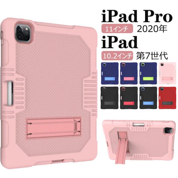 iPad Pro11インチ第7世代　ケース付き iPad 第7世代カバー おしゃれ 可愛い (第7世代) 10.2インチ ケース
