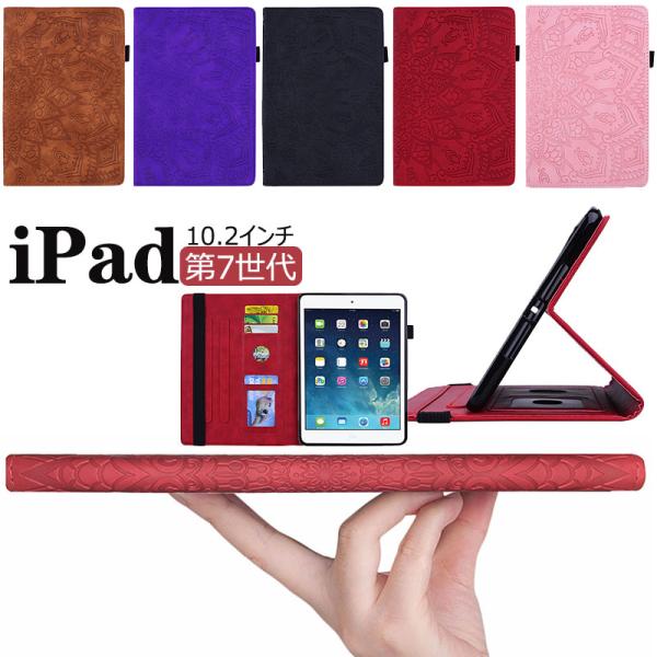 1日限定2万円‼️iPad 本体 第7世代 10.2インチ ケース付き バラ