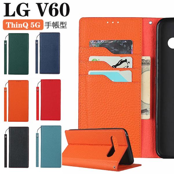 LG V60 ThinQ 5Gケース 手帳型ケース 赤