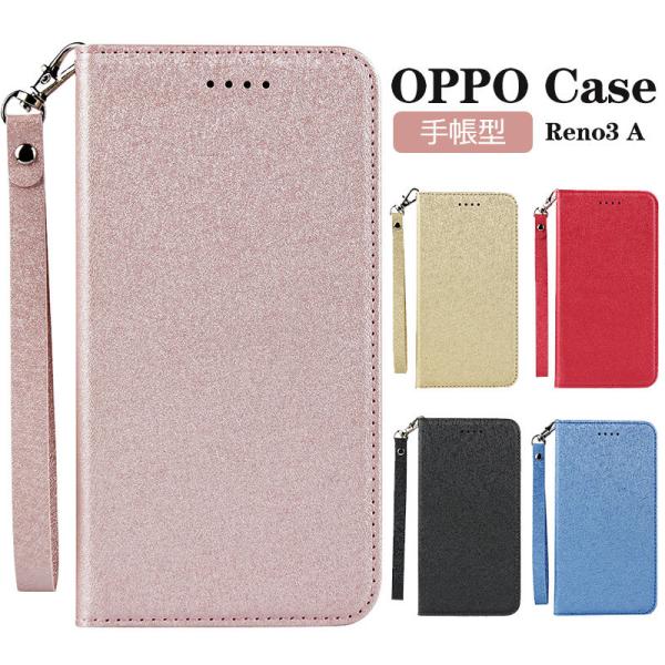 OPPO Reno5 A ケース 手帳型 Reno3 Aカバー マグネット内蔵