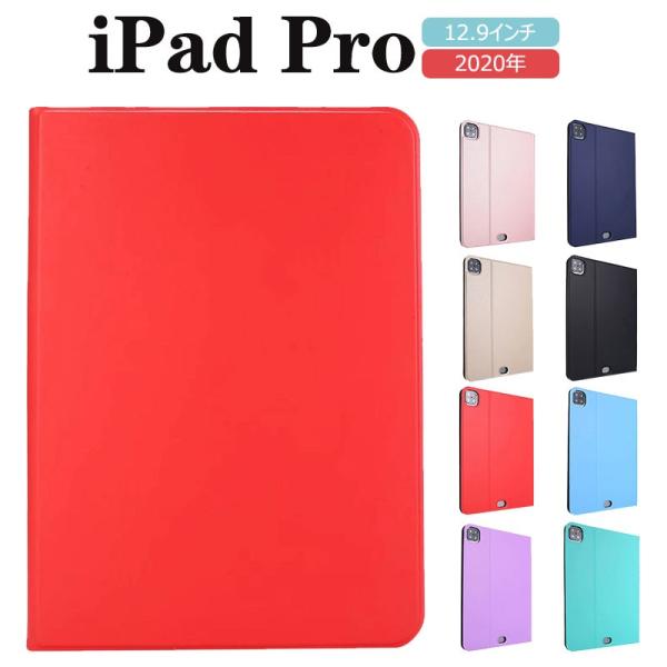 iPad Pro 12.9 インチカバー 第4世代 かわいい 2020年発売 レザー