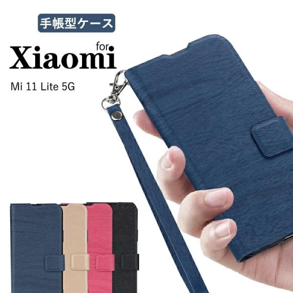 Xiaomi Mi 11 Lite 5G ケース 手帳型 カバー マグネット式 ストラップ