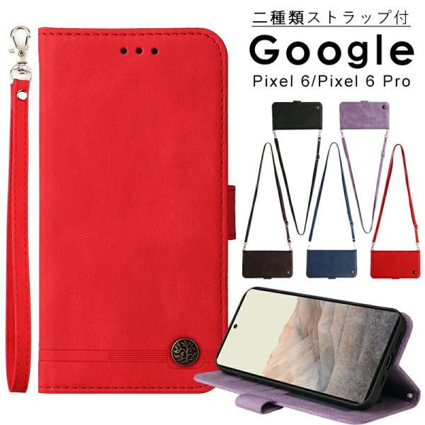 Google Pixel 6pro 本体とケース Google Pixel 6 Pro スマホケース スタンダード｜クアッドロック