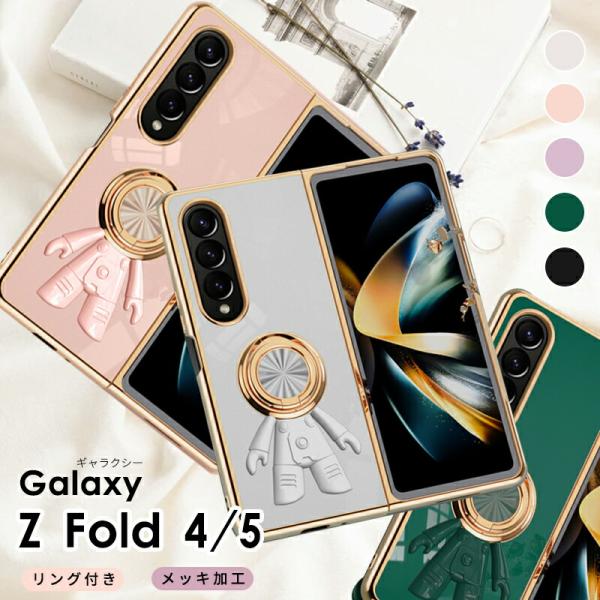 Galaxy Z Fold5 5G SCG22 SC-55D ケース Fold4 SCG16 SC-55C カバー