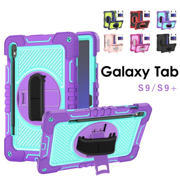 タブレットケース Galaxy Tab S9 11インチ2023 SM-X710/X716B/X718U